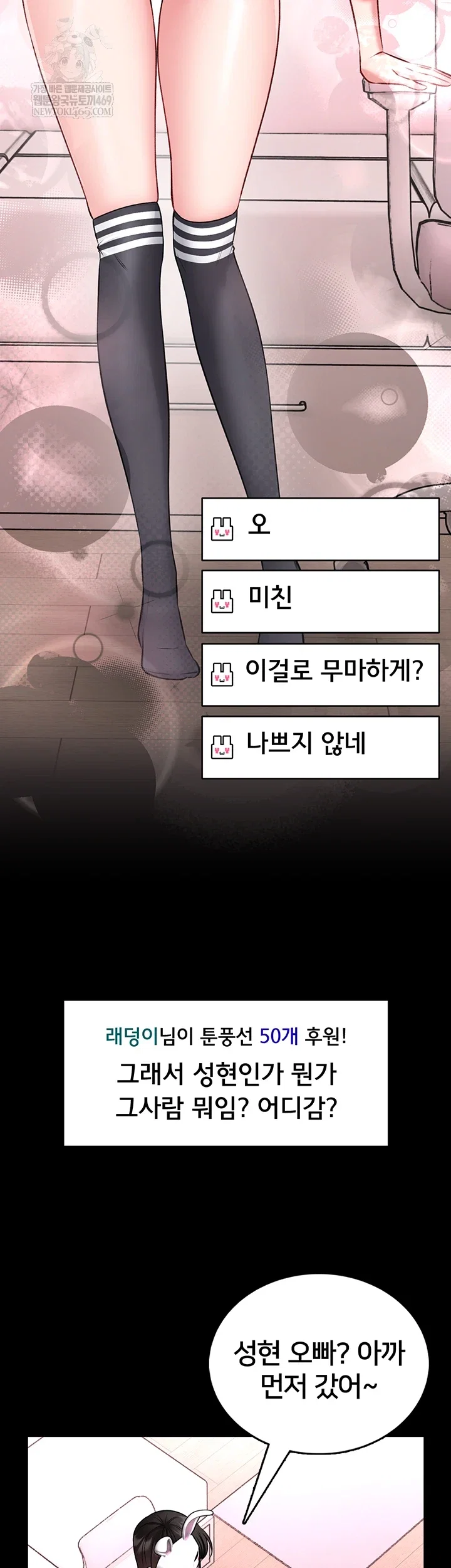 i-will-teach-you-self-defense-raw-chap-20-42
