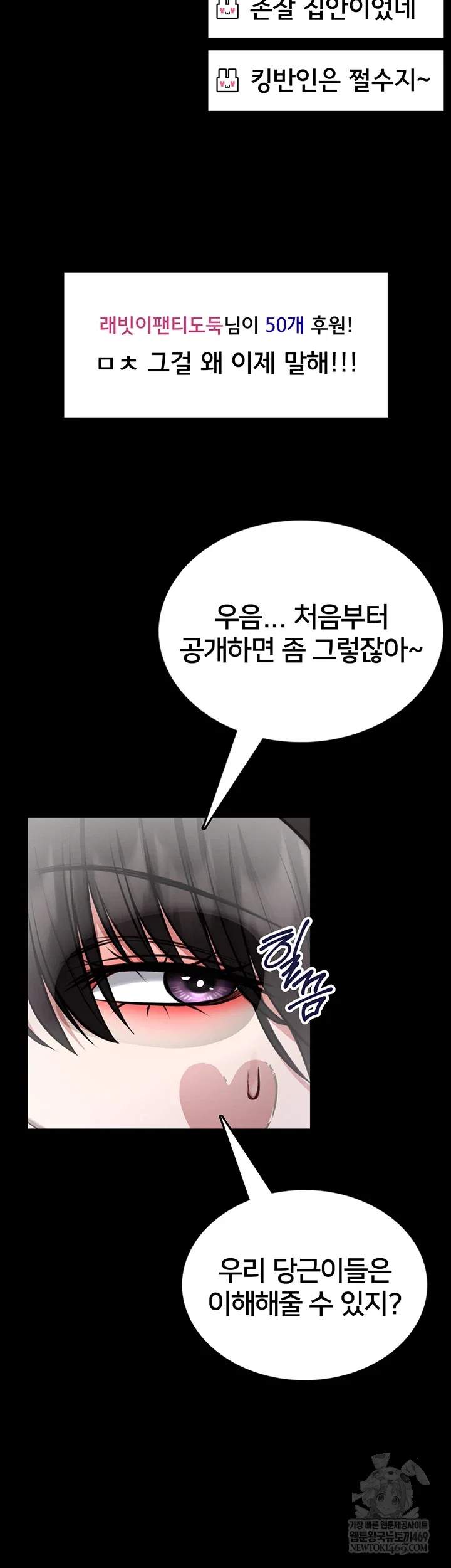 i-will-teach-you-self-defense-raw-chap-20-44