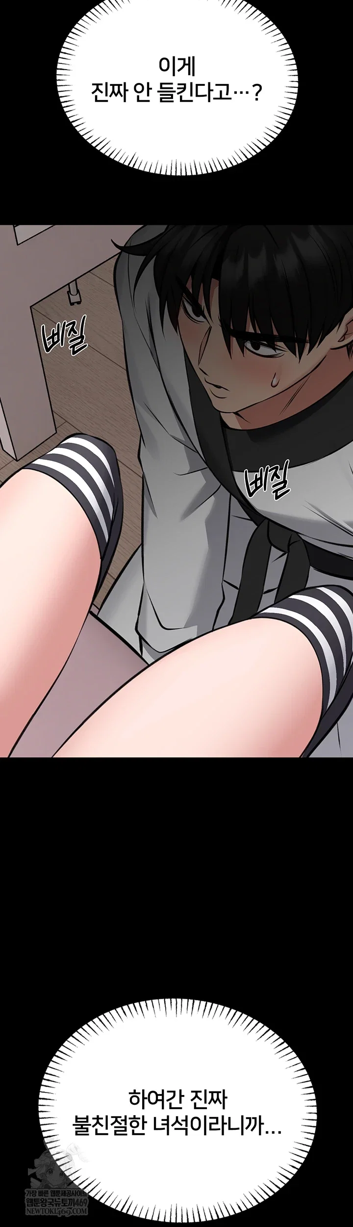 i-will-teach-you-self-defense-raw-chap-20-46