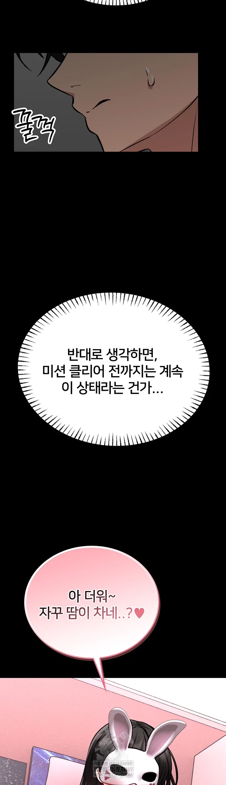 i-will-teach-you-self-defense-raw-chap-20-50