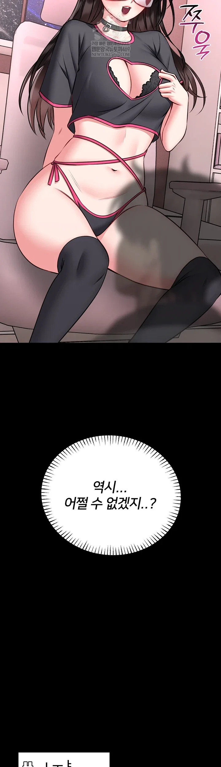 i-will-teach-you-self-defense-raw-chap-20-51