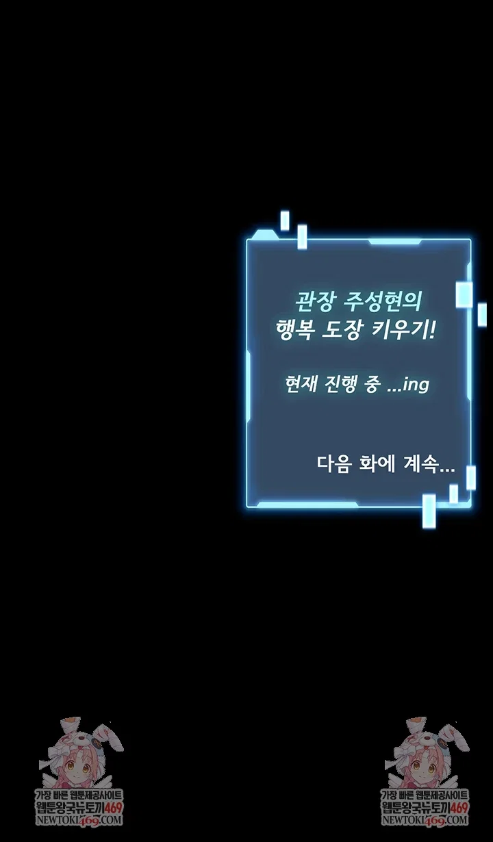 i-will-teach-you-self-defense-raw-chap-20-57