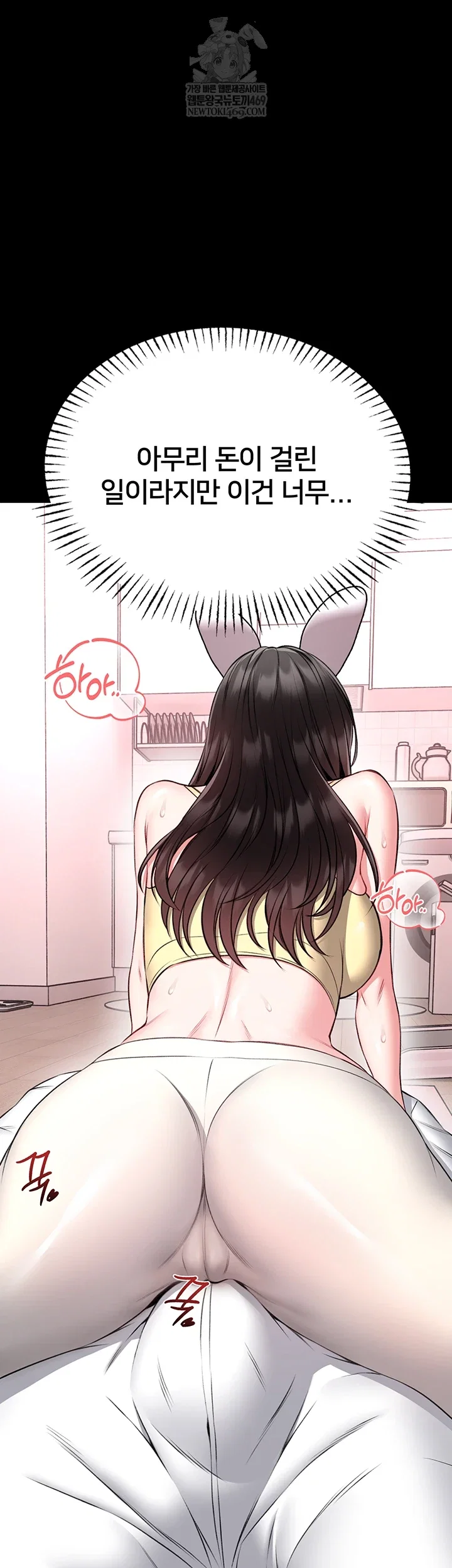 i-will-teach-you-self-defense-raw-chap-20-5