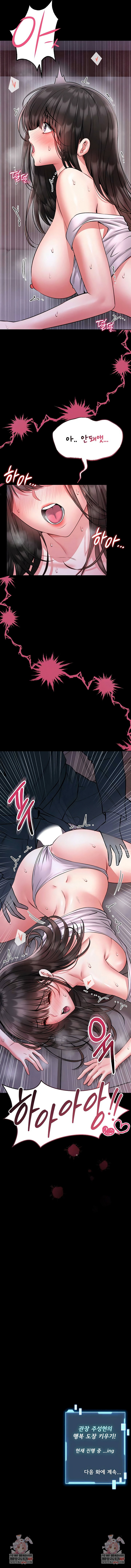 i-will-teach-you-self-defense-raw-chap-21-8