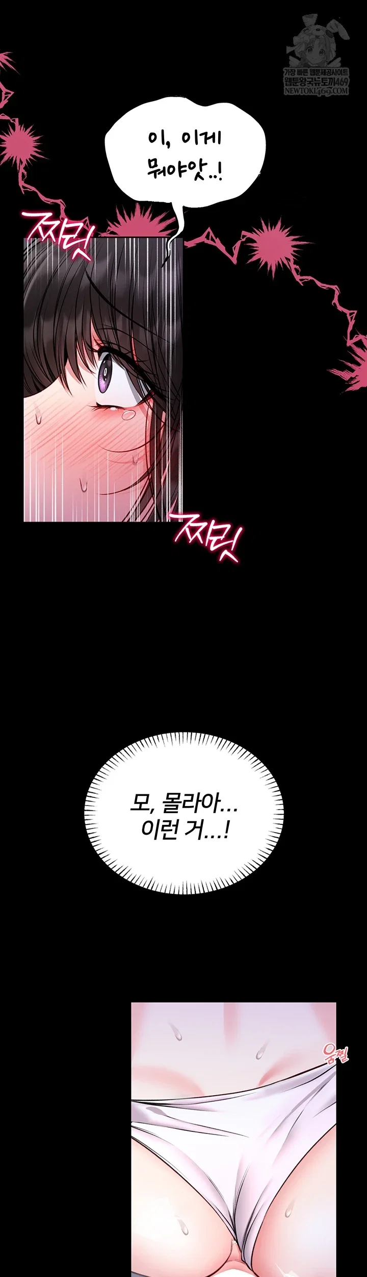 i-will-teach-you-self-defense-raw-chap-22-9