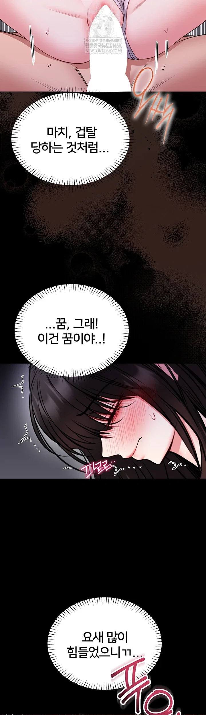 i-will-teach-you-self-defense-raw-chap-22-11