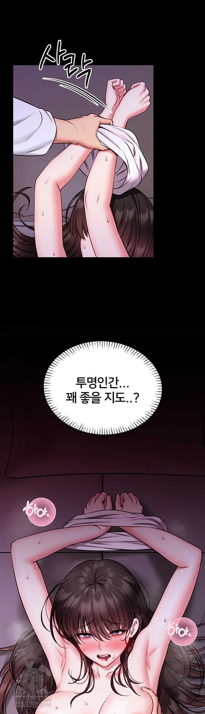 i-will-teach-you-self-defense-raw-chap-22-21