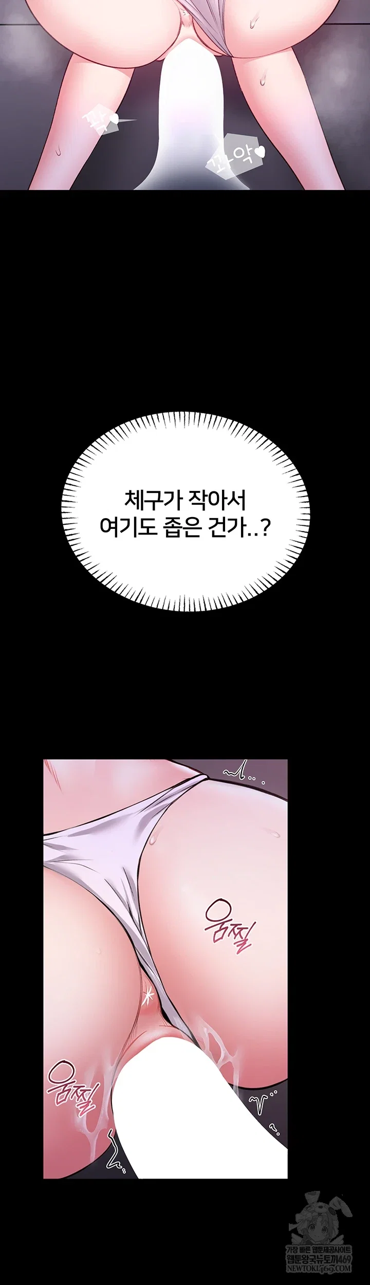 i-will-teach-you-self-defense-raw-chap-22-4