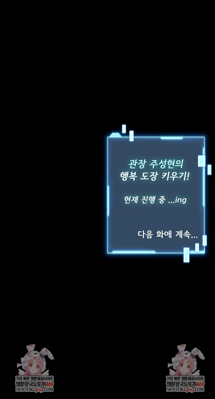 i-will-teach-you-self-defense-raw-chap-22-56