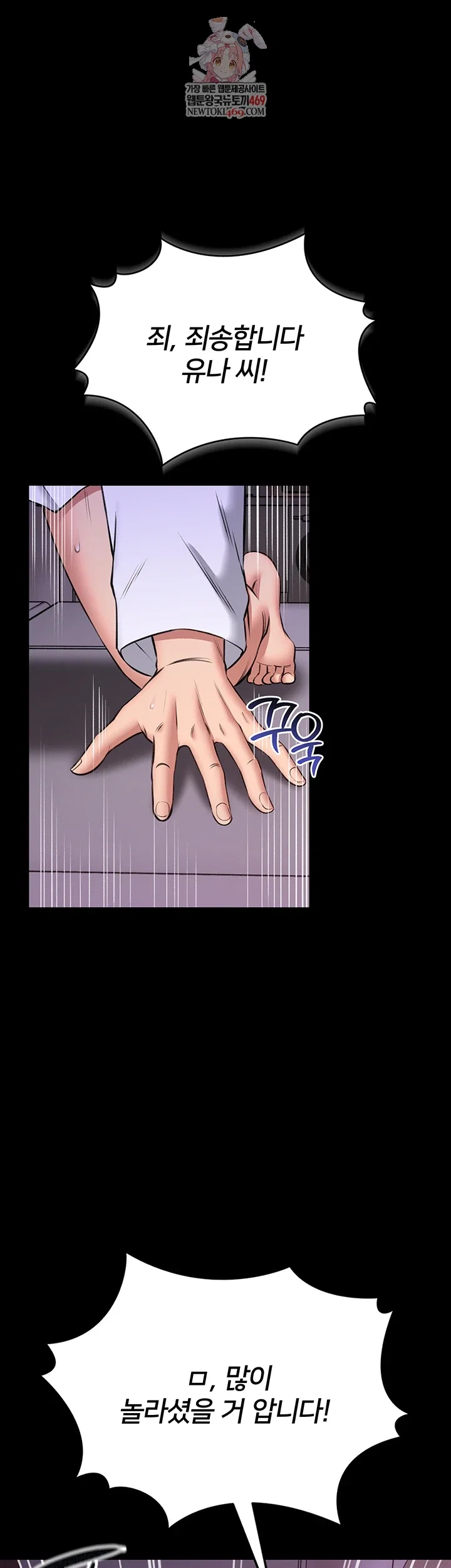 i-will-teach-you-self-defense-raw-chap-23-0