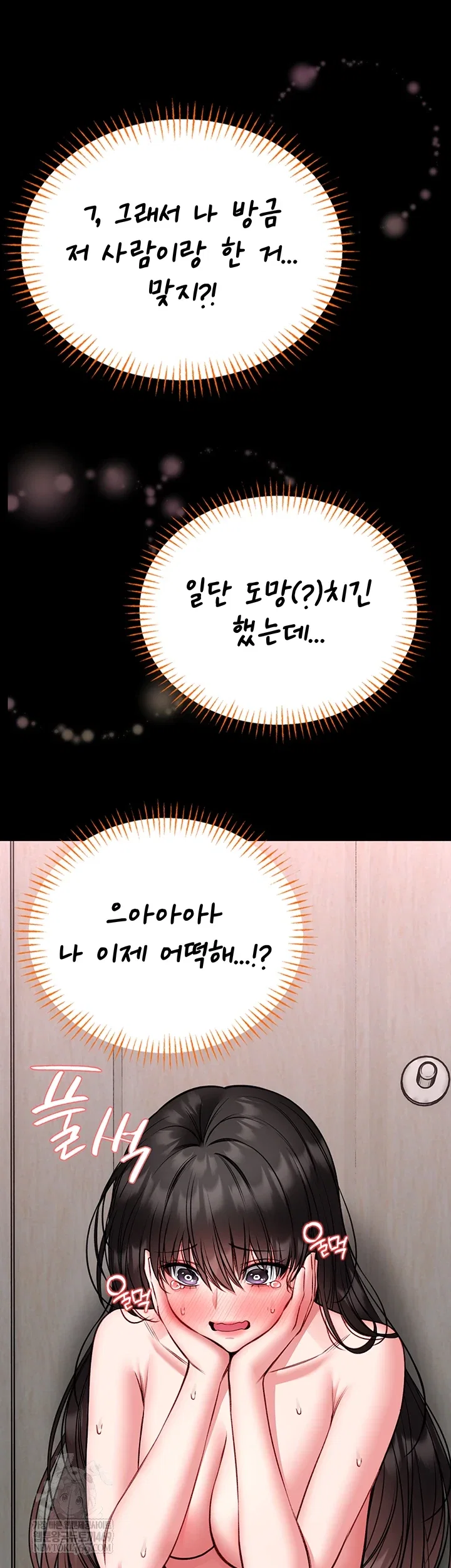 i-will-teach-you-self-defense-raw-chap-23-10