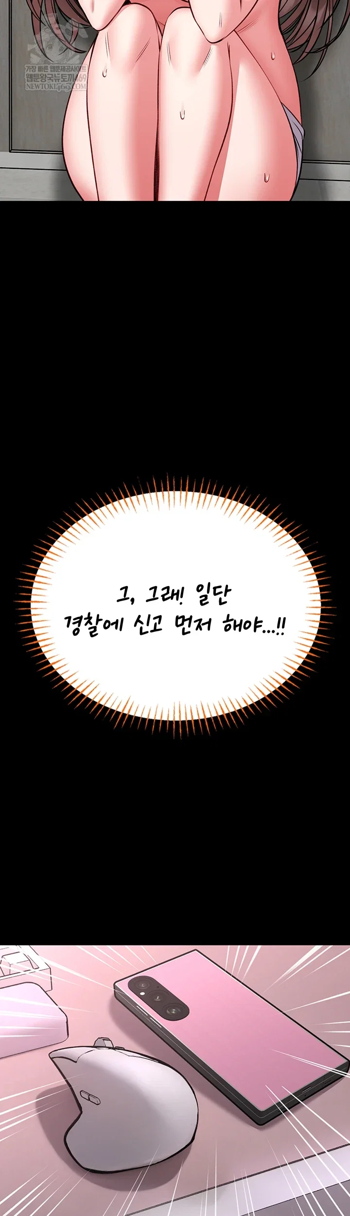 i-will-teach-you-self-defense-raw-chap-23-11