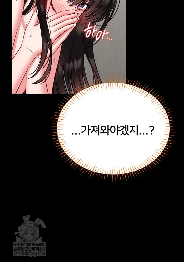 i-will-teach-you-self-defense-raw-chap-23-14