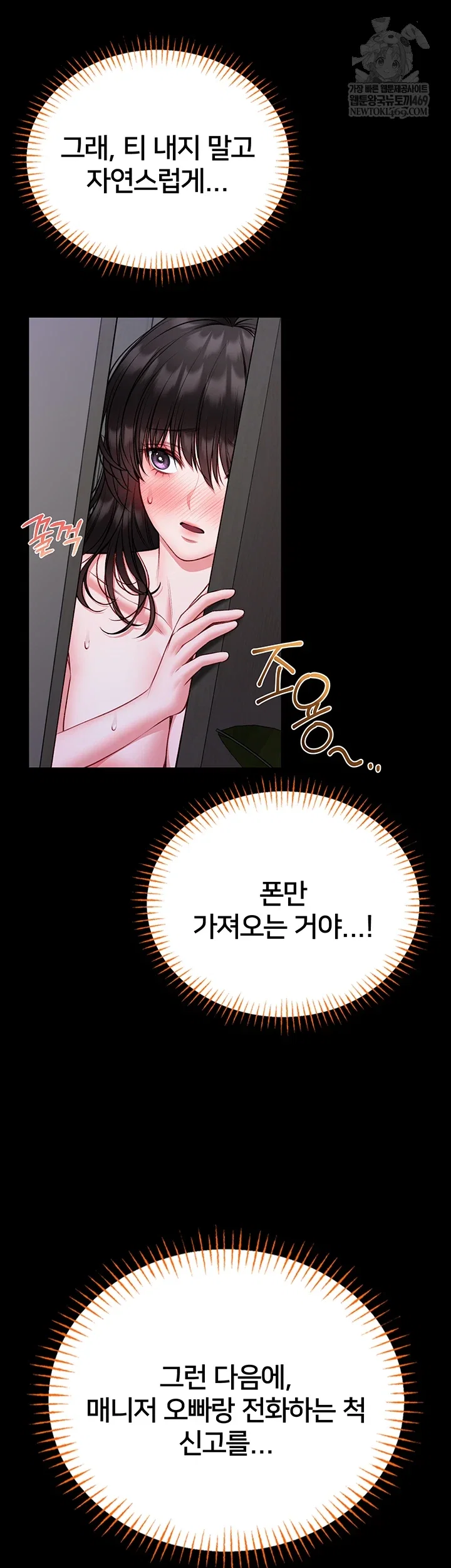 i-will-teach-you-self-defense-raw-chap-23-15