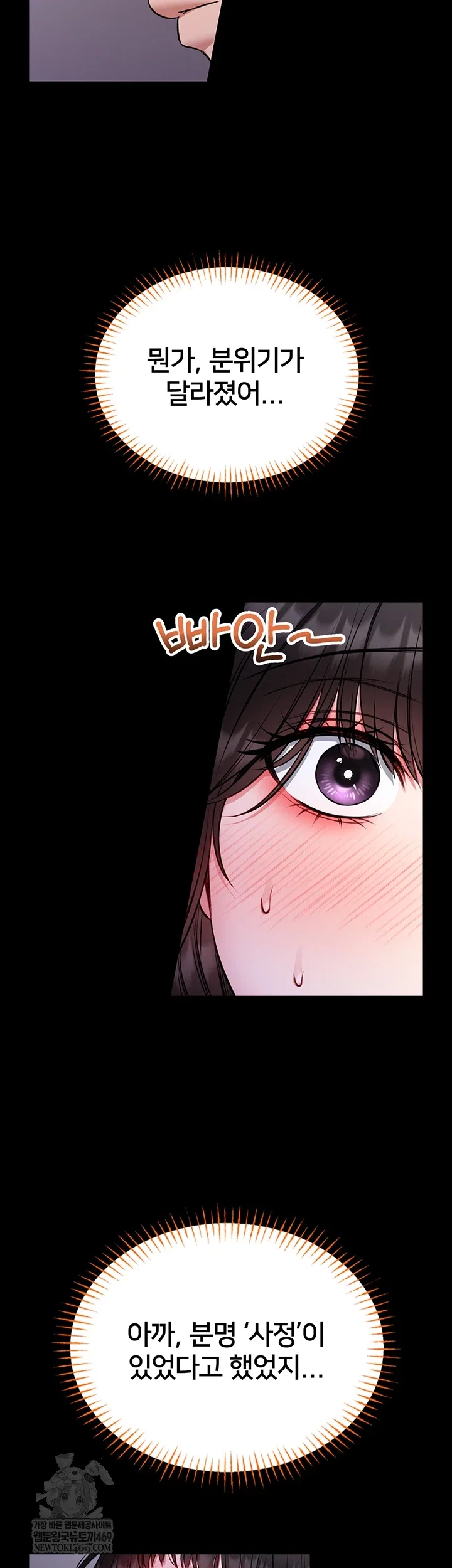 i-will-teach-you-self-defense-raw-chap-23-17