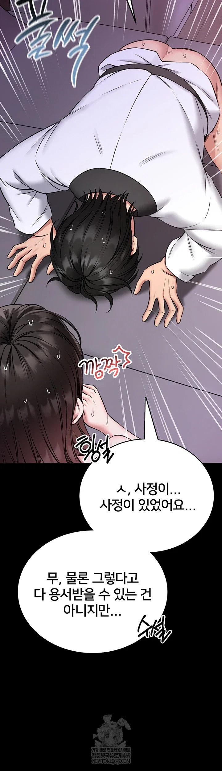 i-will-teach-you-self-defense-raw-chap-23-1