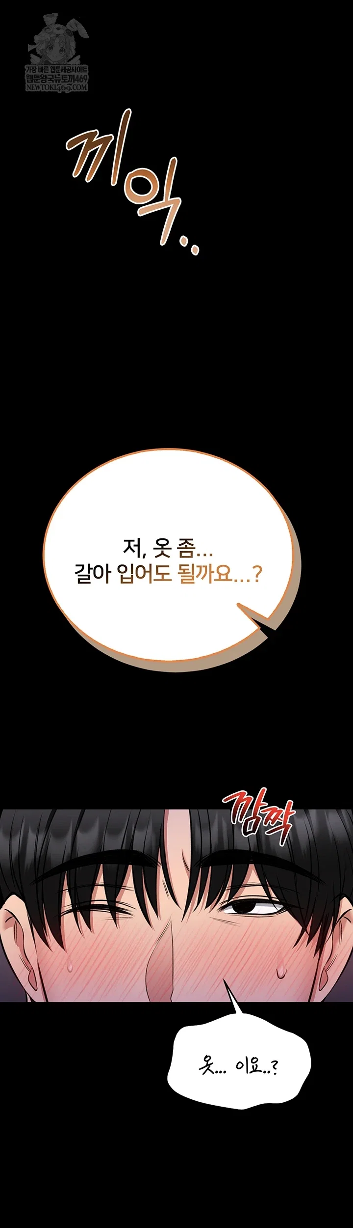 i-will-teach-you-self-defense-raw-chap-23-20