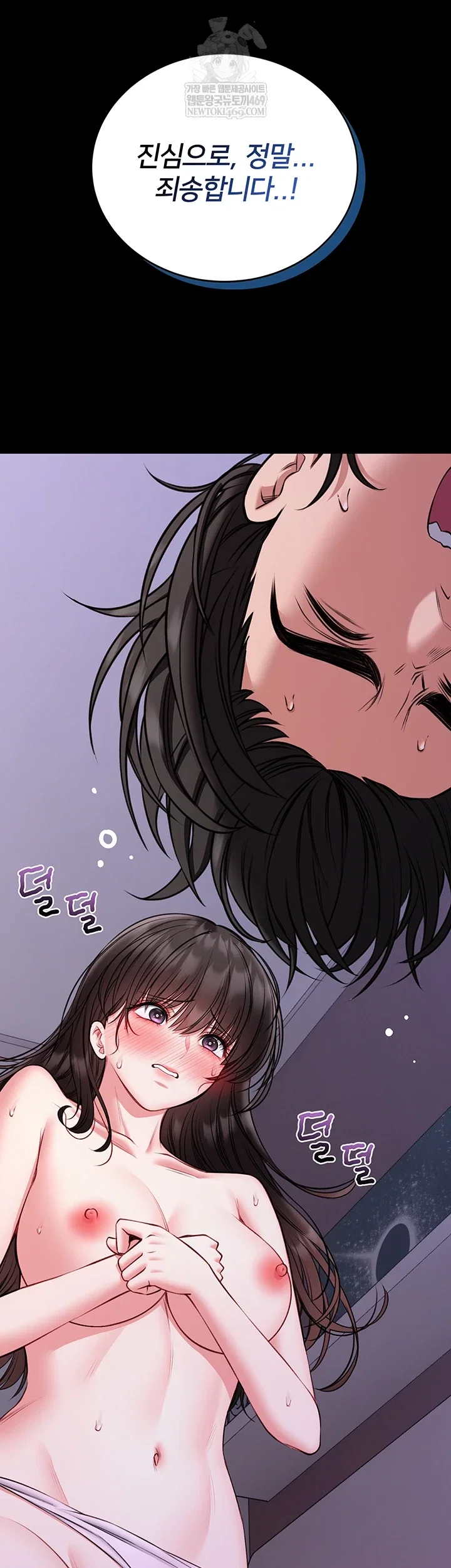 i-will-teach-you-self-defense-raw-chap-23-2