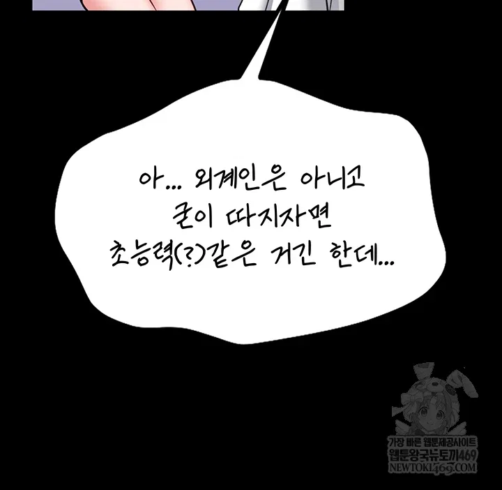 i-will-teach-you-self-defense-raw-chap-23-29