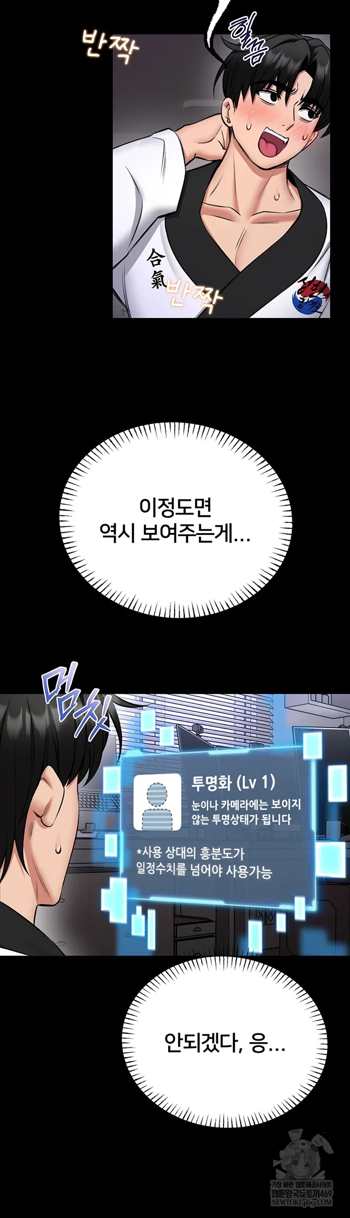 i-will-teach-you-self-defense-raw-chap-23-31
