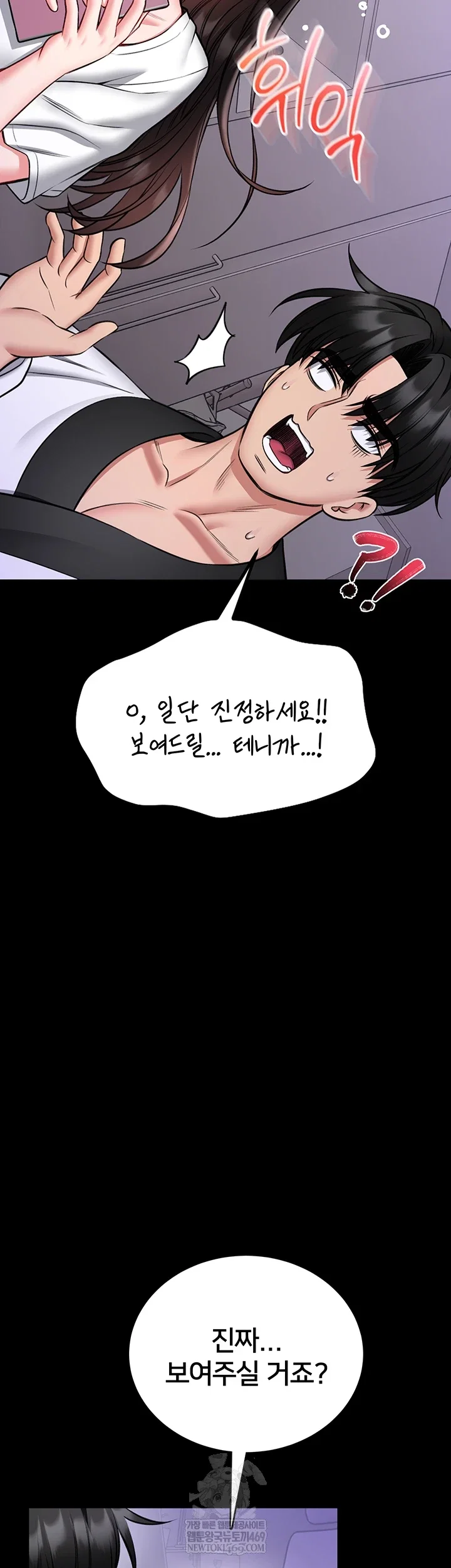 i-will-teach-you-self-defense-raw-chap-23-34