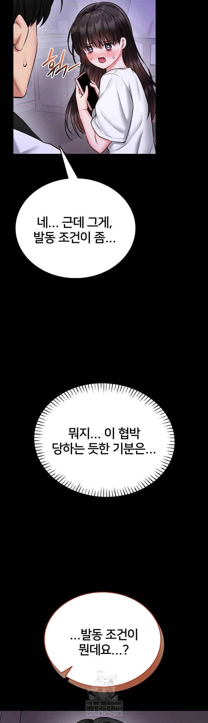 i-will-teach-you-self-defense-raw-chap-23-35