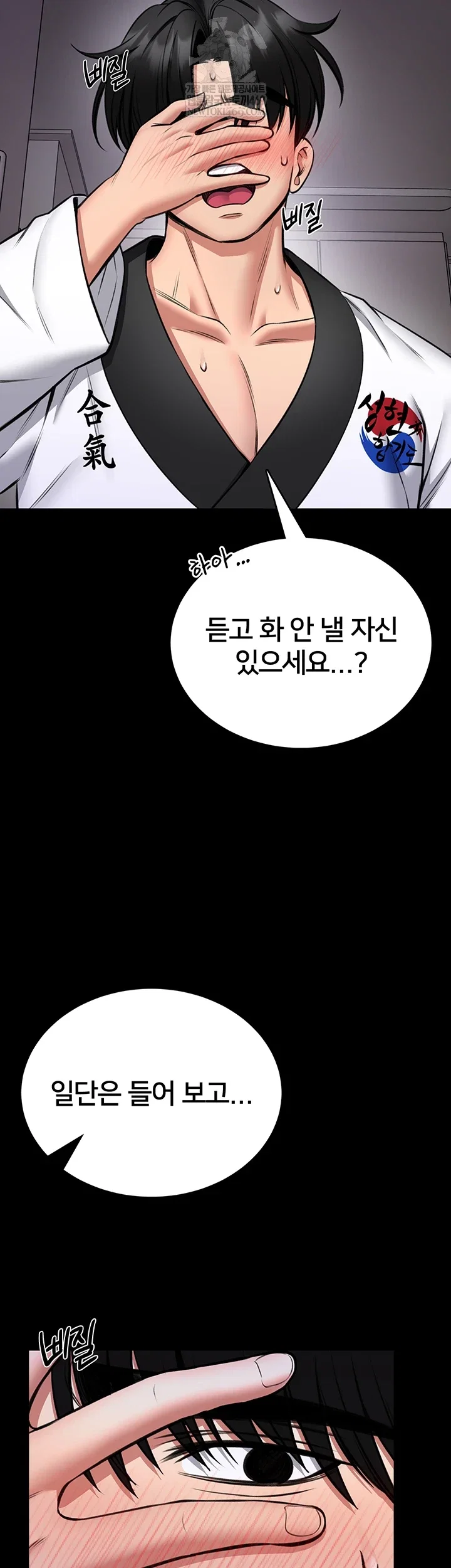 i-will-teach-you-self-defense-raw-chap-23-36