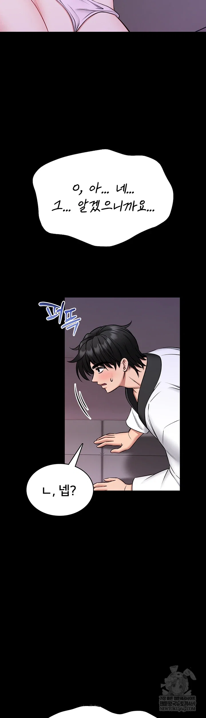 i-will-teach-you-self-defense-raw-chap-23-3