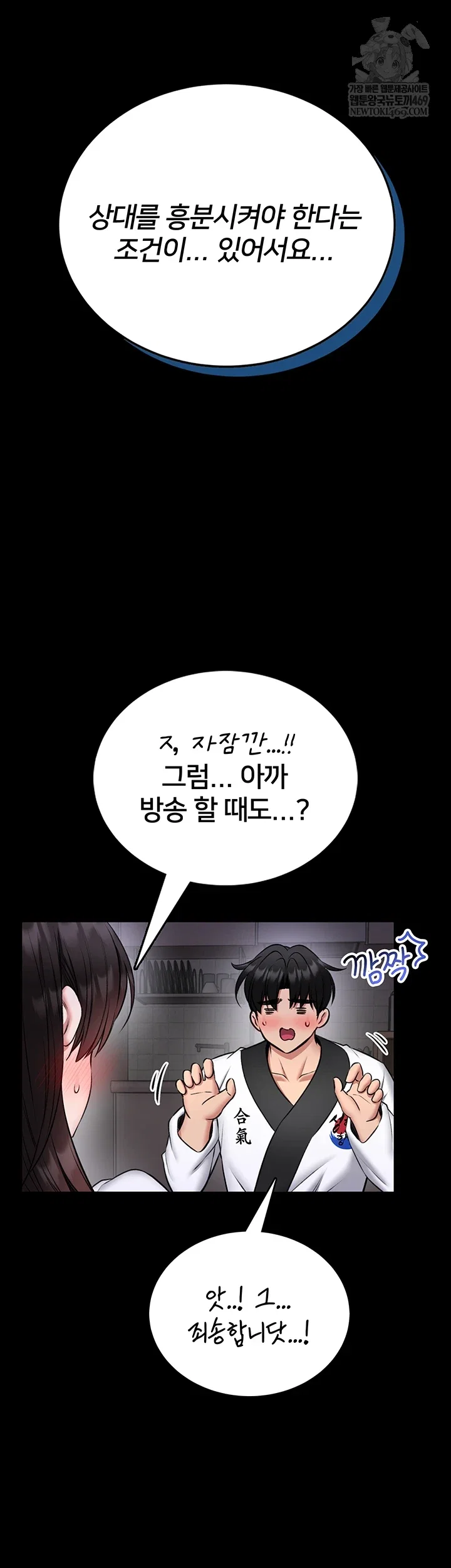 i-will-teach-you-self-defense-raw-chap-23-39