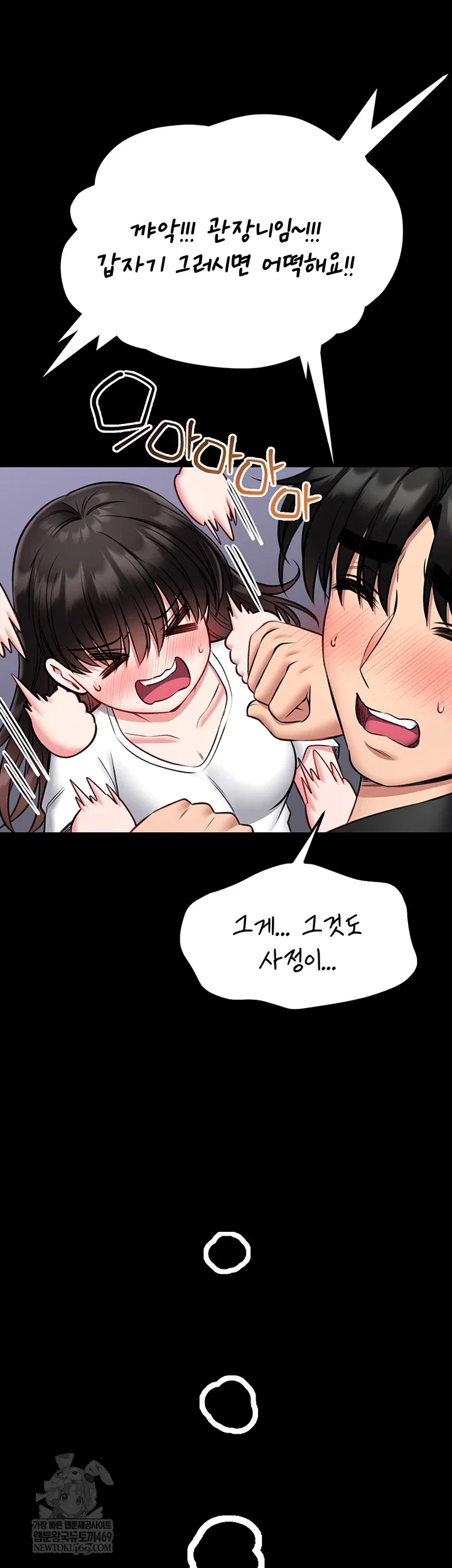 i-will-teach-you-self-defense-raw-chap-23-40