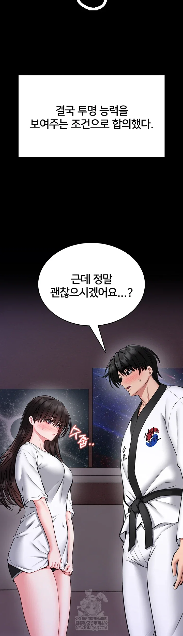 i-will-teach-you-self-defense-raw-chap-23-41
