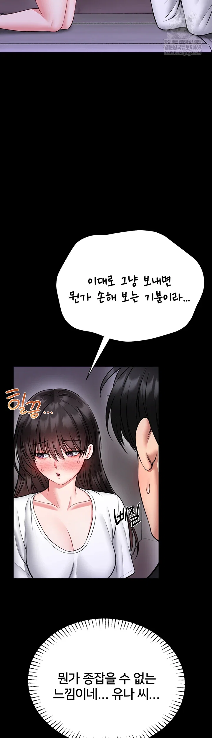 i-will-teach-you-self-defense-raw-chap-23-42