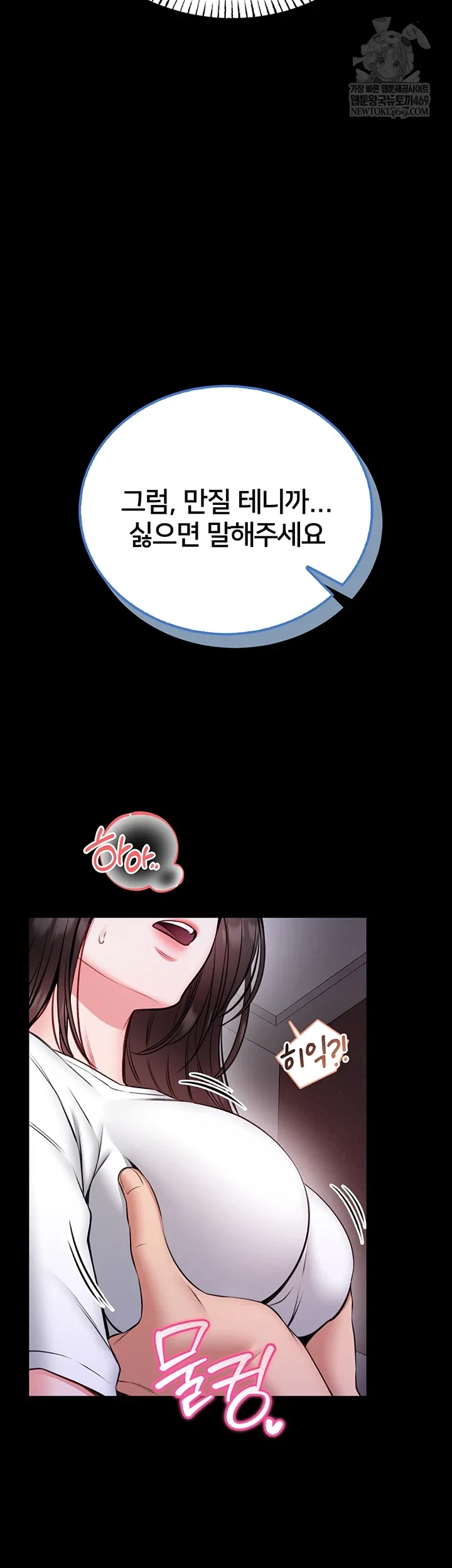 i-will-teach-you-self-defense-raw-chap-23-43