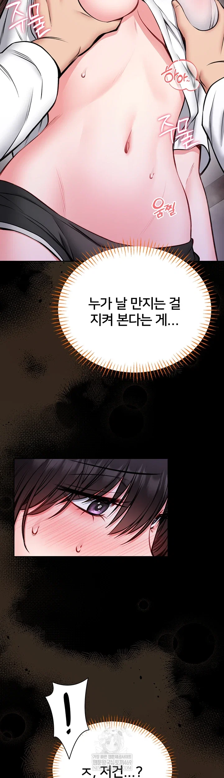 i-will-teach-you-self-defense-raw-chap-23-48