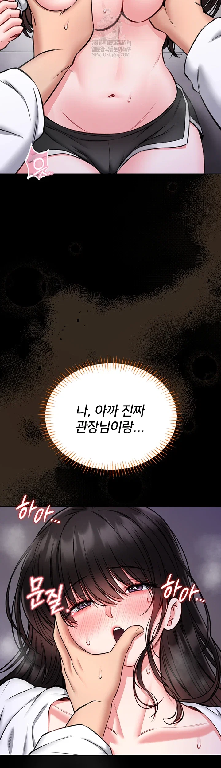 i-will-teach-you-self-defense-raw-chap-23-51
