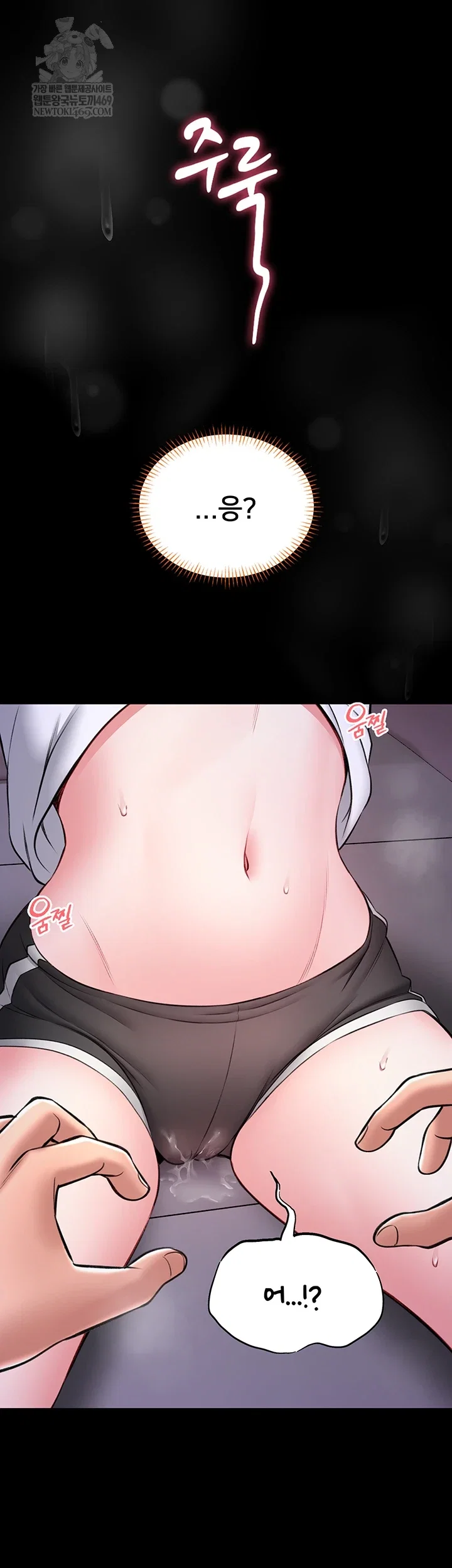 i-will-teach-you-self-defense-raw-chap-23-52