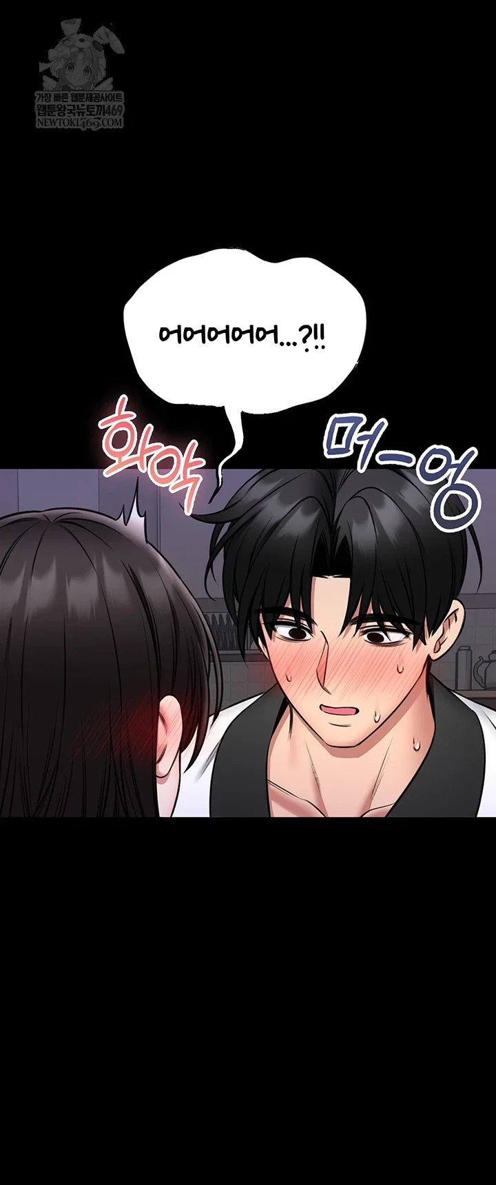 i-will-teach-you-self-defense-raw-chap-23-53