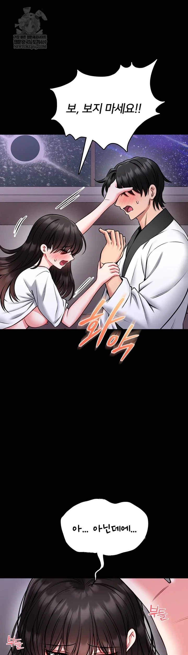 i-will-teach-you-self-defense-raw-chap-23-56