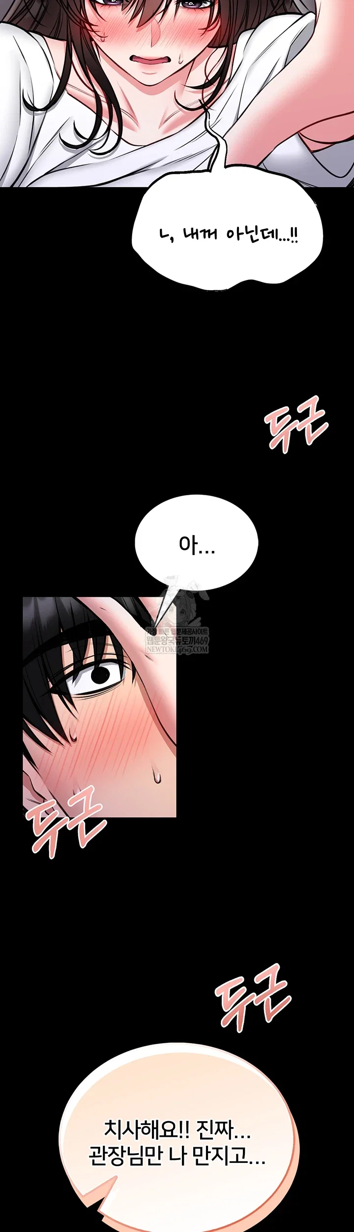 i-will-teach-you-self-defense-raw-chap-23-57