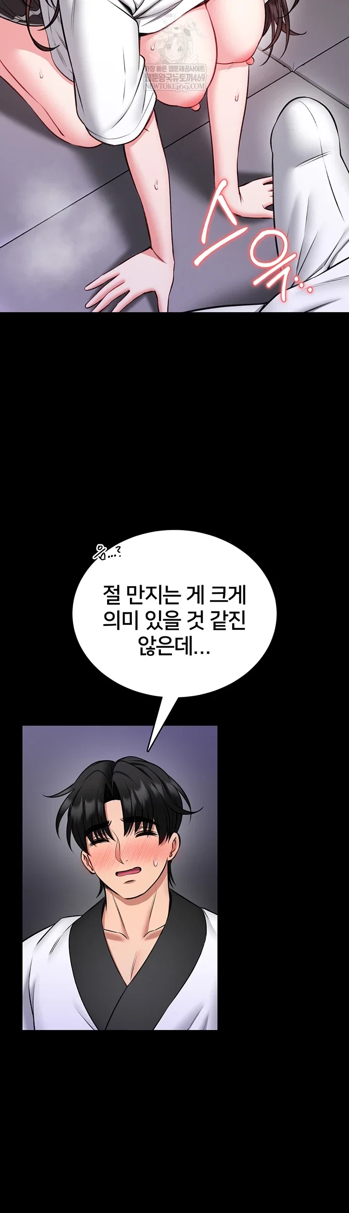 i-will-teach-you-self-defense-raw-chap-23-59