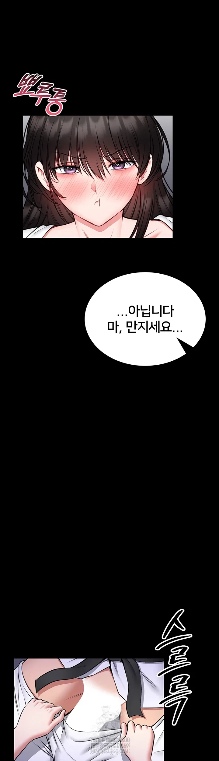 i-will-teach-you-self-defense-raw-chap-23-60