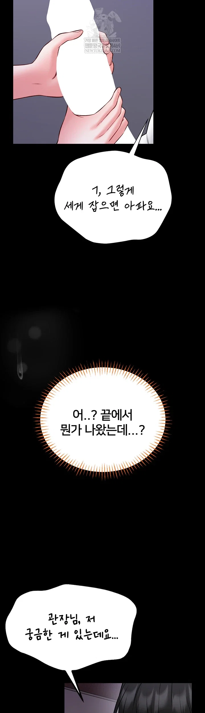 i-will-teach-you-self-defense-raw-chap-23-65