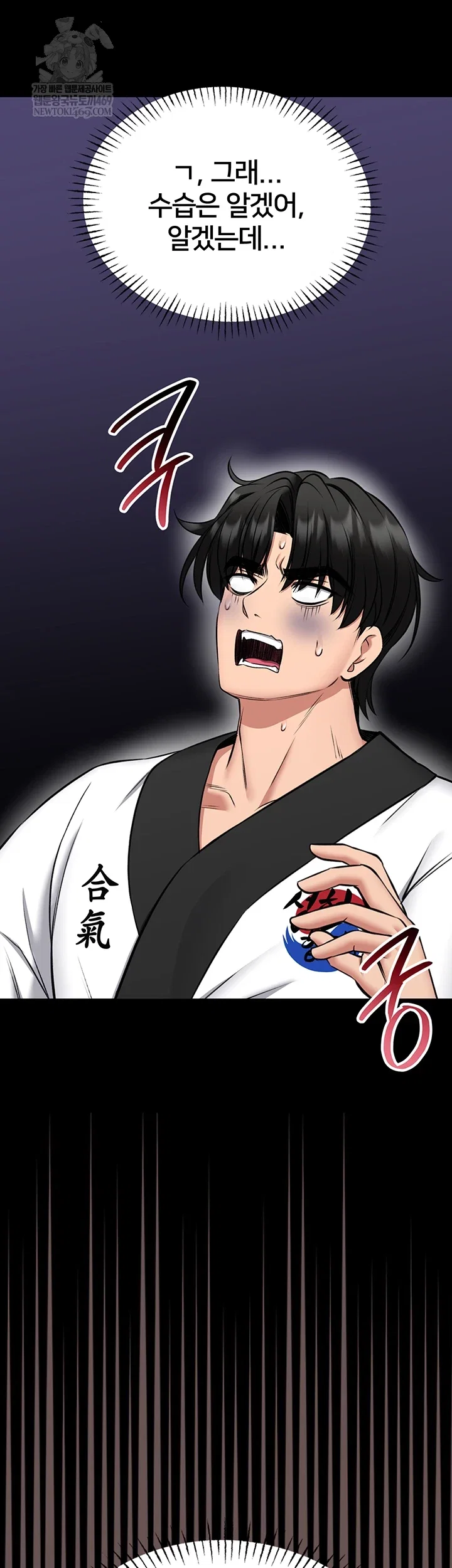 i-will-teach-you-self-defense-raw-chap-23-8