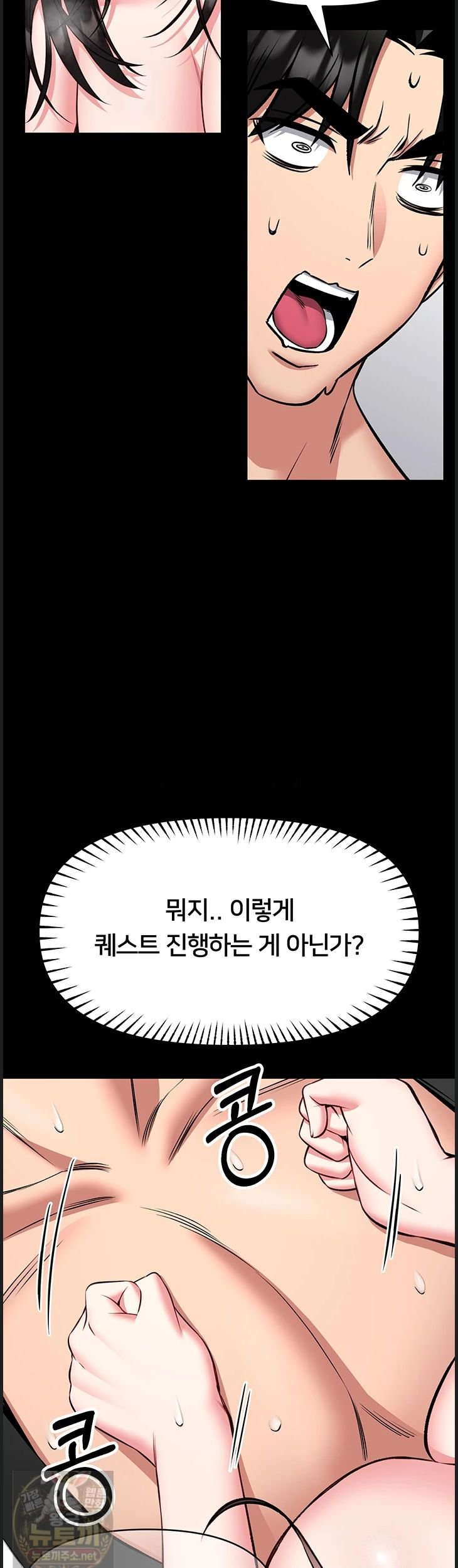 i-will-teach-you-self-defense-raw-chap-32-2