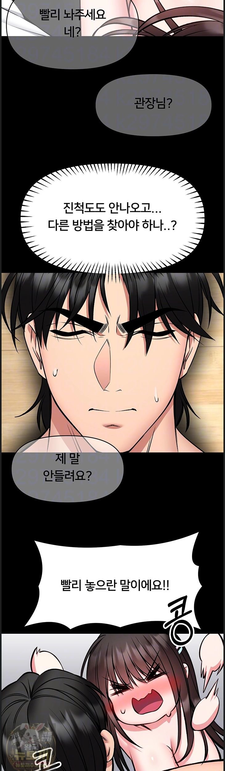 i-will-teach-you-self-defense-raw-chap-32-3