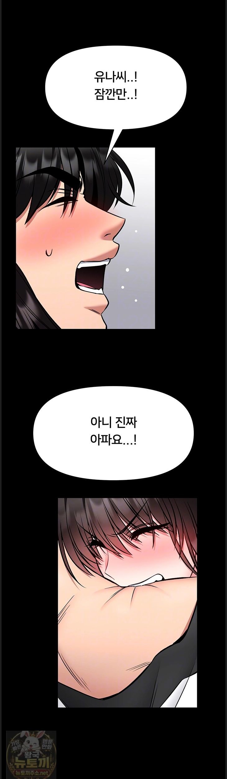 i-will-teach-you-self-defense-raw-chap-32-5
