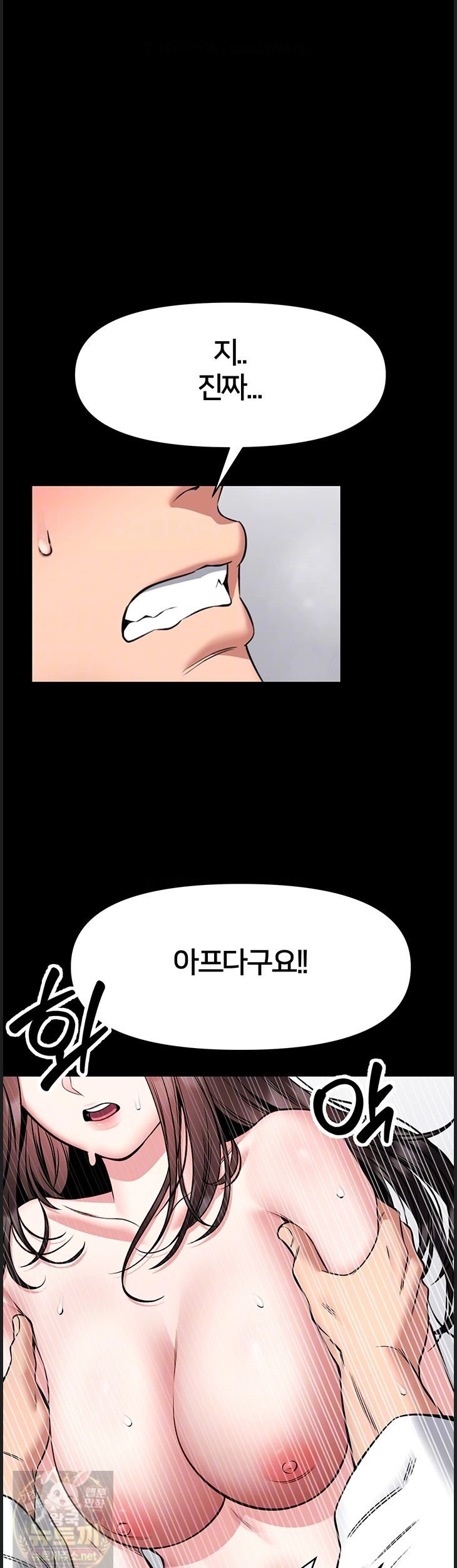 i-will-teach-you-self-defense-raw-chap-32-6