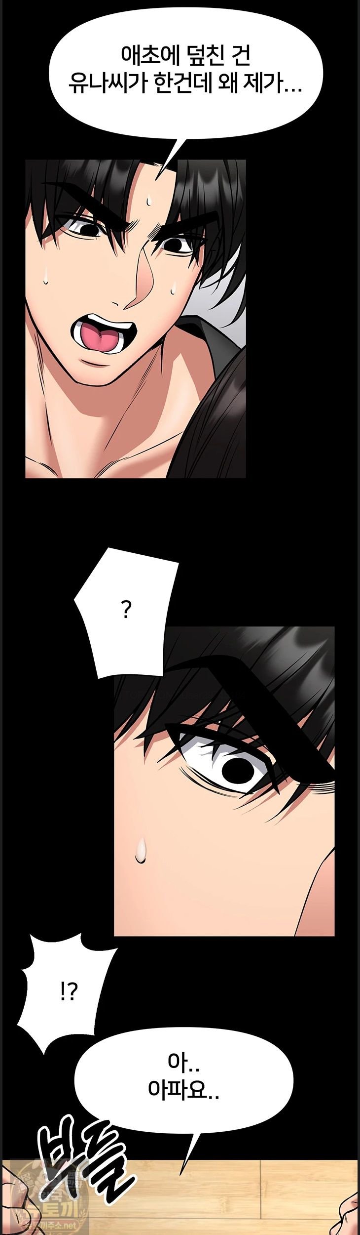 i-will-teach-you-self-defense-raw-chap-32-9