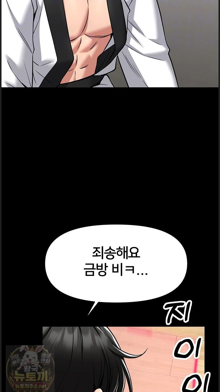 i-will-teach-you-self-defense-raw-chap-32-11