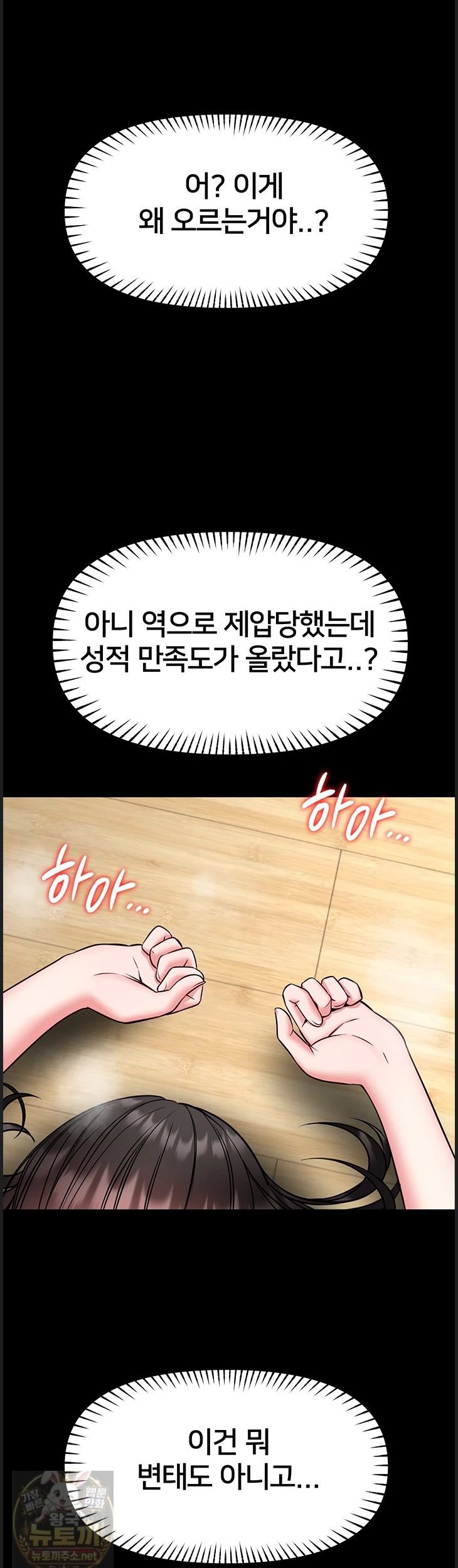 i-will-teach-you-self-defense-raw-chap-32-13